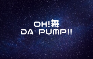 10 27 日 Dtvチャンネル Oh 舞 Da Pump 50 ダンレボゲーマー大集合 Da Pump Channel