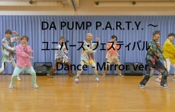 Da Pump公式 Tik Tok 新作ダンス動画アップ ひよこちゃんに寝ながらusa Da Pump Channel