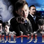 おうち時間に Da Pumpテレビ 映画 ライブまとめ Stay Home Da Pump Channel