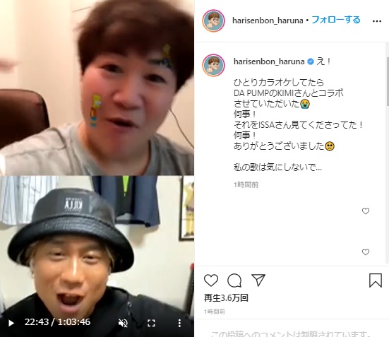 Kimiと近藤春菜さんがインスタライブでコラボ Issaも視聴ｗ Da Pump Channel